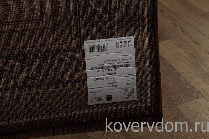 Ковер  STANDARD ARALIA  beige