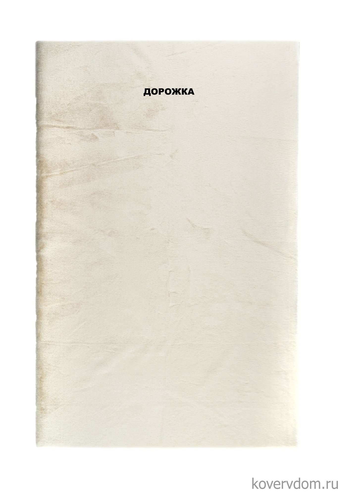 Ковровая Дорожка из искусственного меха RABBIT PREMIUM MS1000 CREAM